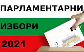 6895 кандидати влизат в битка за парламента